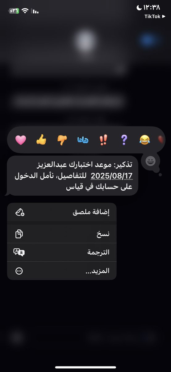 اختباري بعد اقل من ٤٠ ساعة ، يارب ارزقني بالدرجة ال ٩٥+ 🤍.