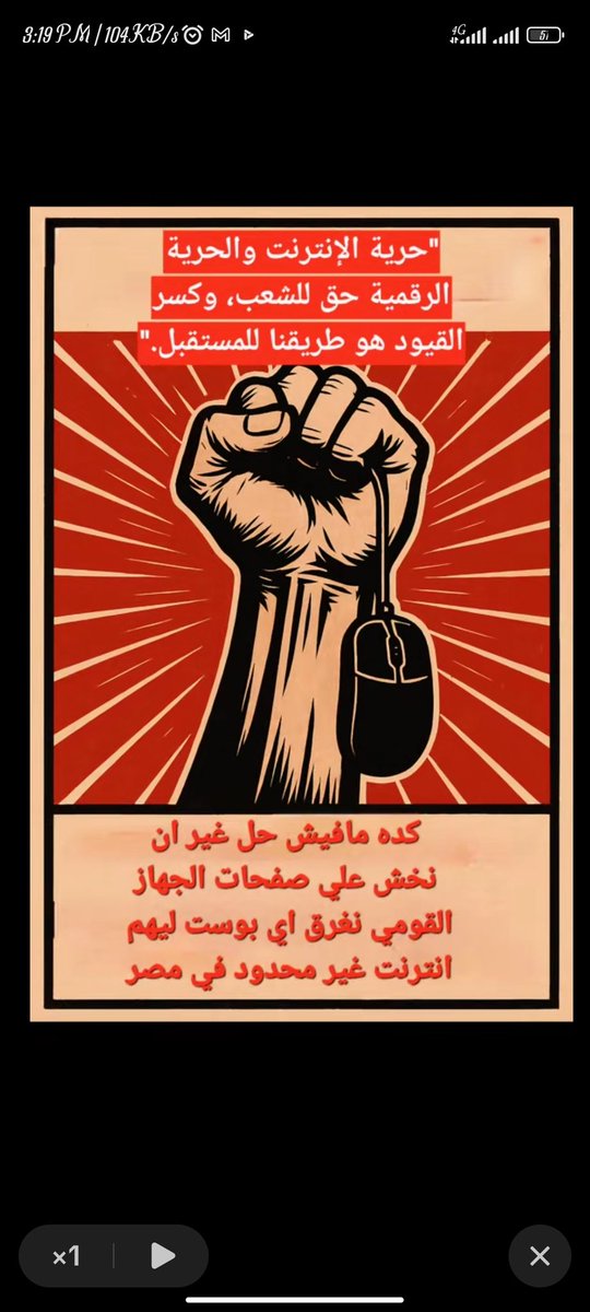 #هنحول_من_شركه_we
ده حق من حقوقنا لازم منسيبوش كل الدعم ✔️