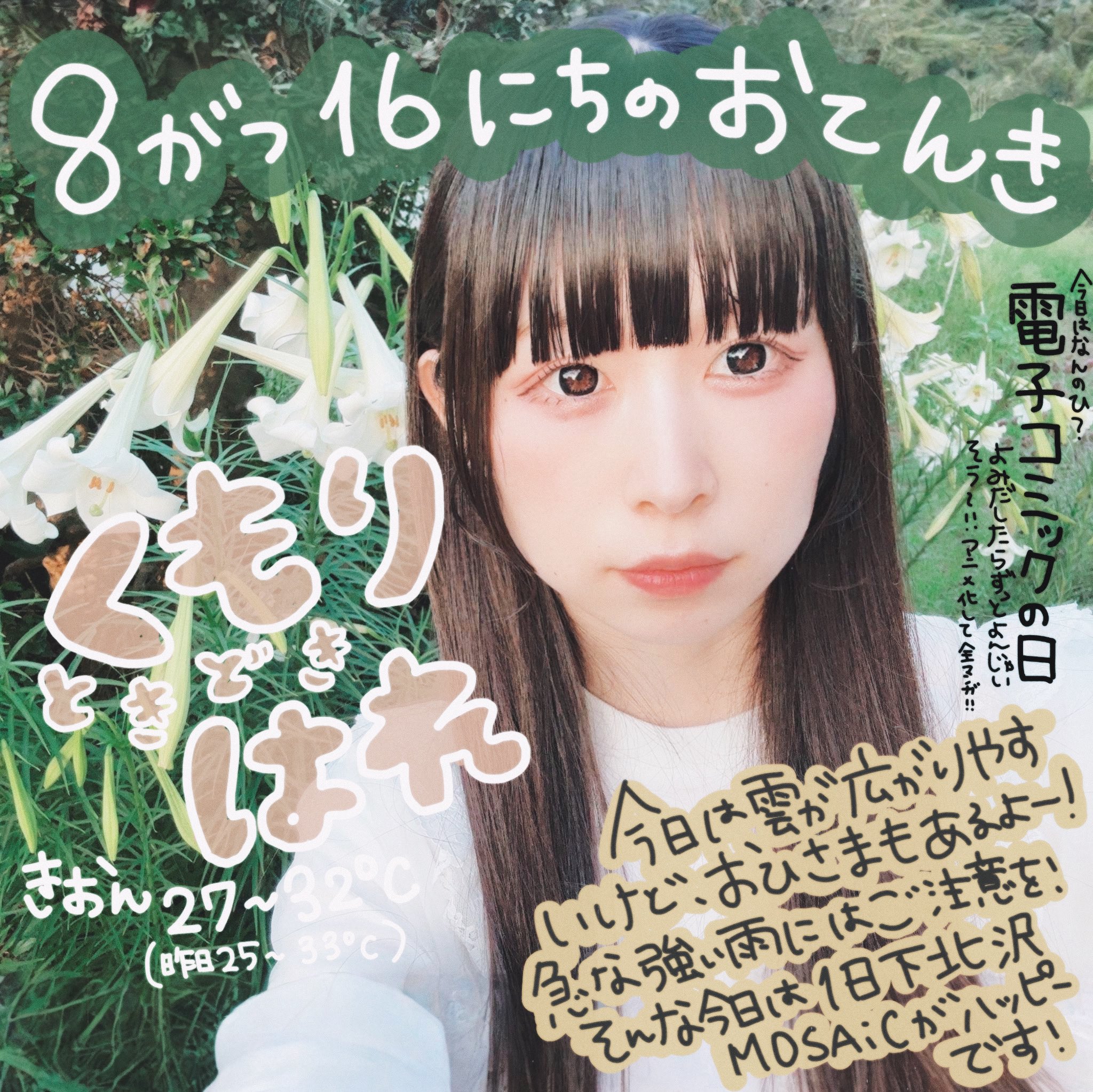 いちりんりん様 20230417-spn24-1.png