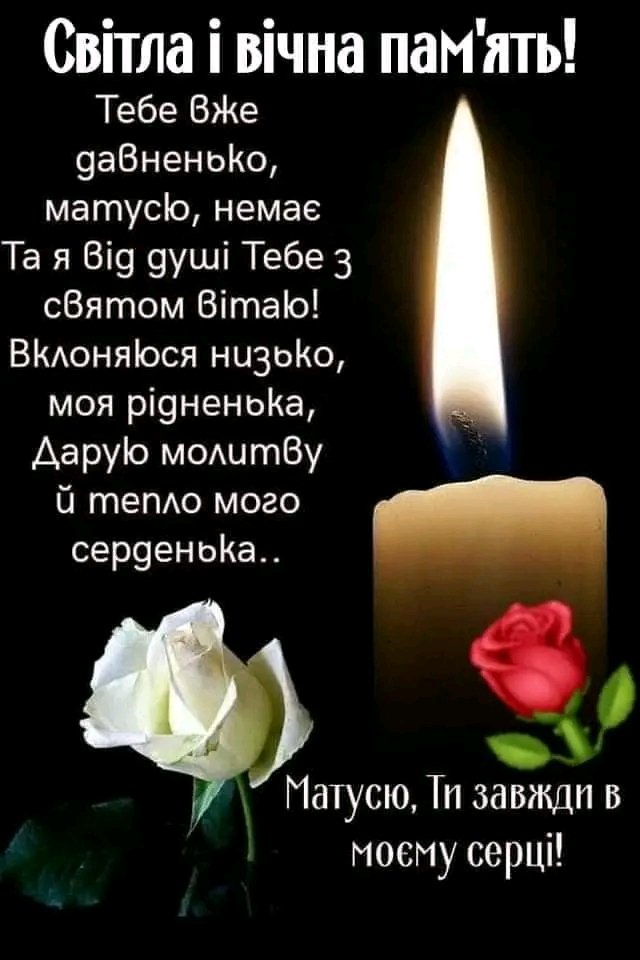 Pecheol's tweet photo. Люба матуся! Сьогодні твое день народження!💔💔💔,Святкували б тобі 81,💔😥💔😥,але доля не тобі назавжди залишила 75. 😥😥😥😥😥.Раніше я цей день любила,бо на світ з"явилася ти,тепер я плачу😥😥😥😥😥😥💔💔💔, завжди буду плакати😥😥😥😥,бо в мене немае тебе,😥😥😥лишилася біль https://t.co/fwCn0mozGe