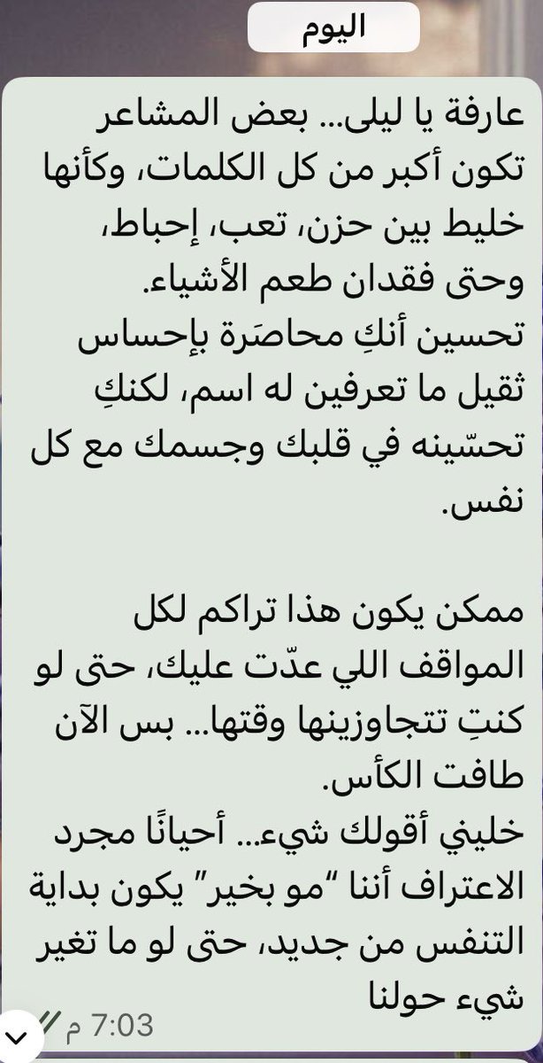 طبيبة القلوب