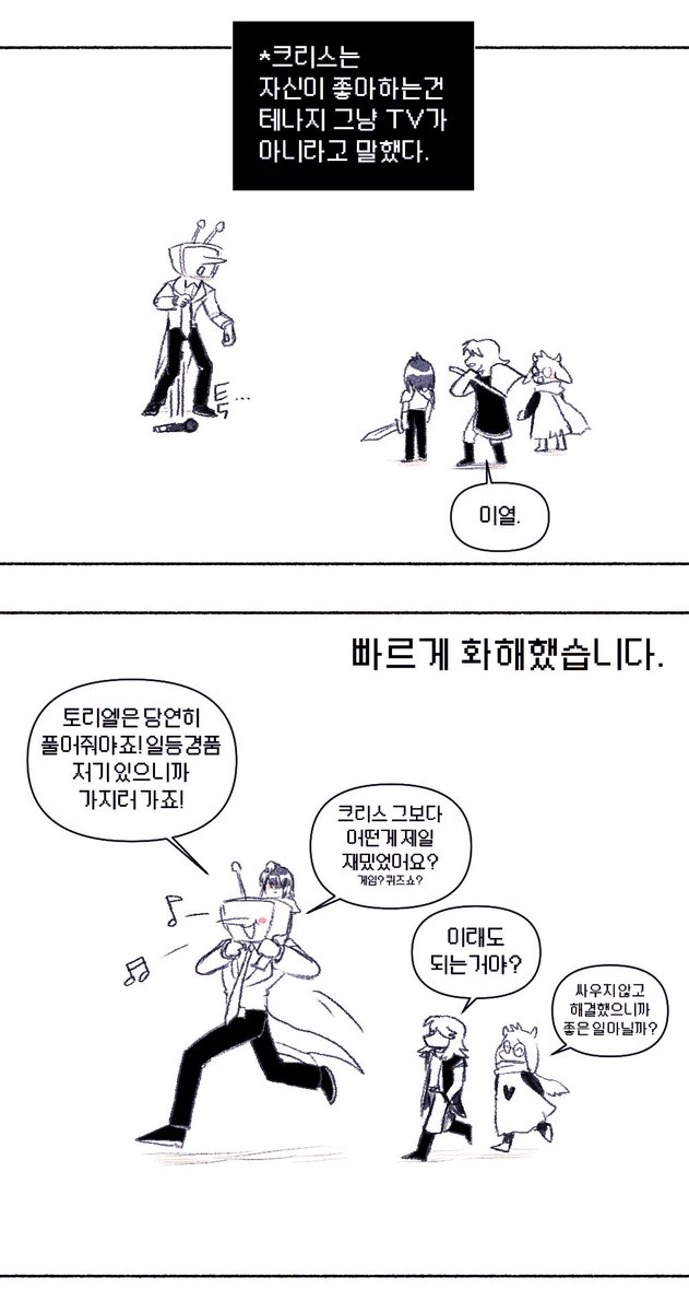 솔직히 크리스가 테나한테 예쁜말 한 번 해줬으면 테나는 다 들어줬을거라 생각해요