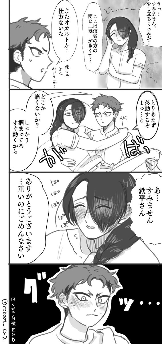 reboot_su2's tweet image. 草露　鉄さんの特別感情萌芽編