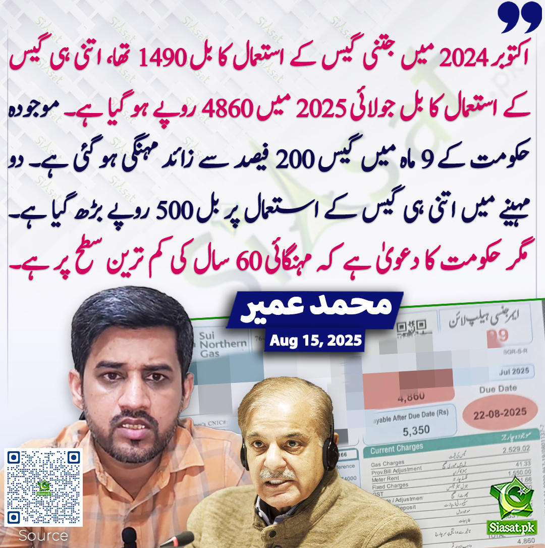 Siasat.pk tweet media