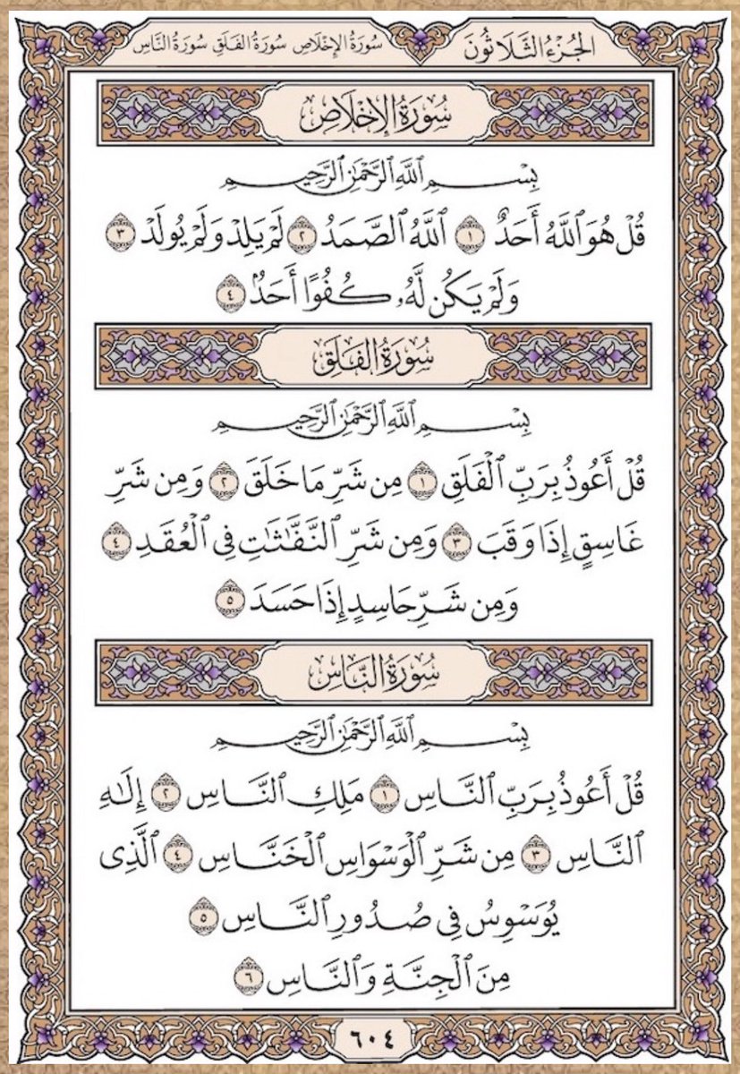 أَلا بِذِكْرِ اللَّهِ تَطْمَئِنُّ الْقُلُوبُ (@fadhkuruni__) on Twitter photo 