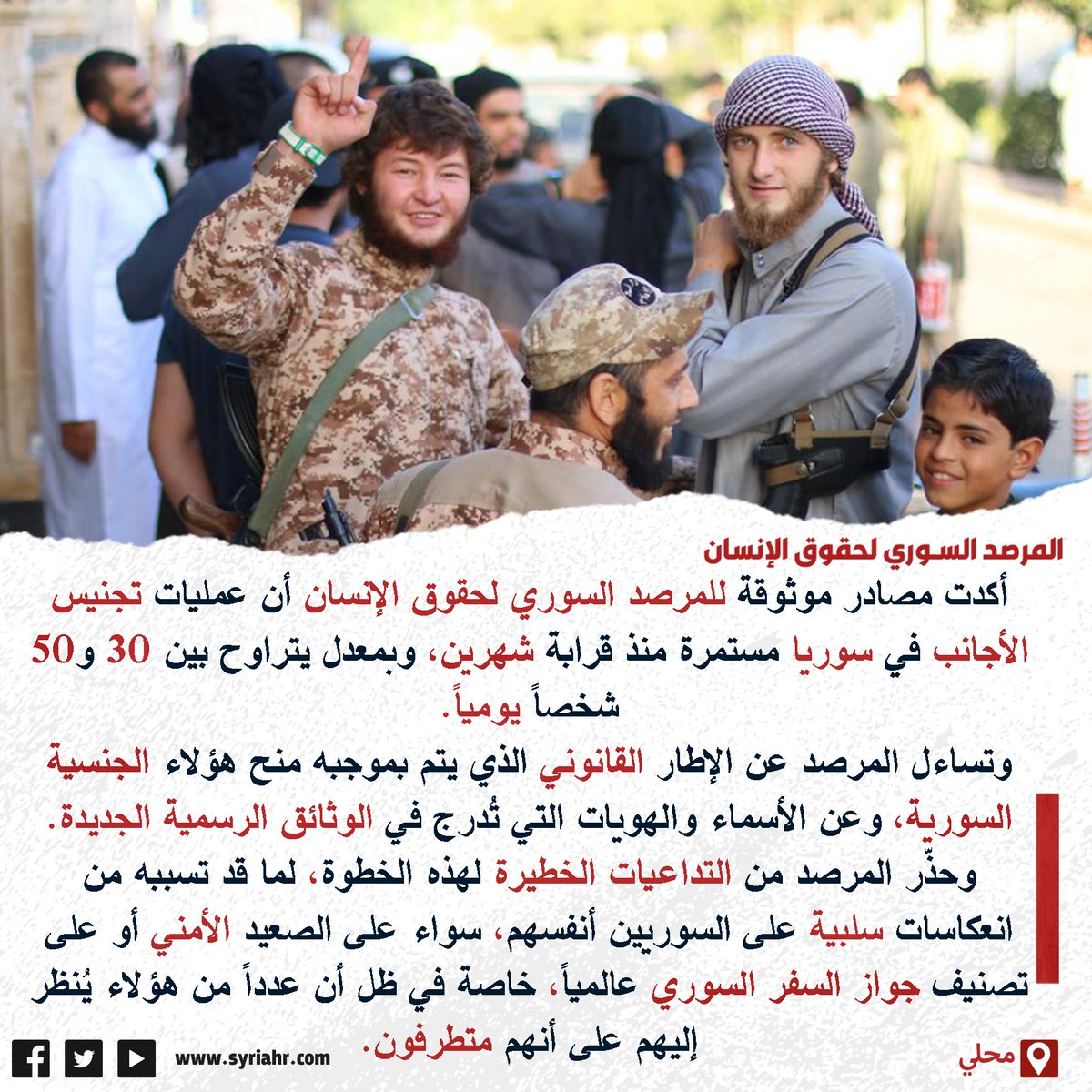 المرصد السوري لحقوق الإنسان tweet media