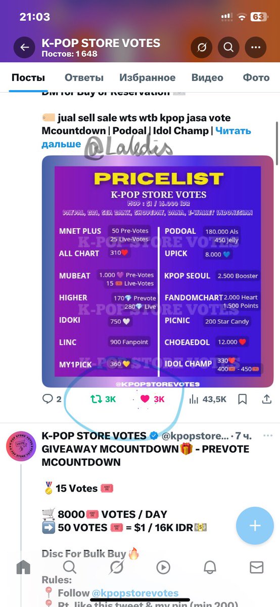 Laledis's tweet photo. @kpopstorevotes For #AMPERSANDONE https://t.co/kiIWCFms2C