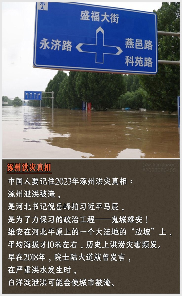 加速师的烂尾工程，不仅巨额资金打水漂，且祸害百姓！
