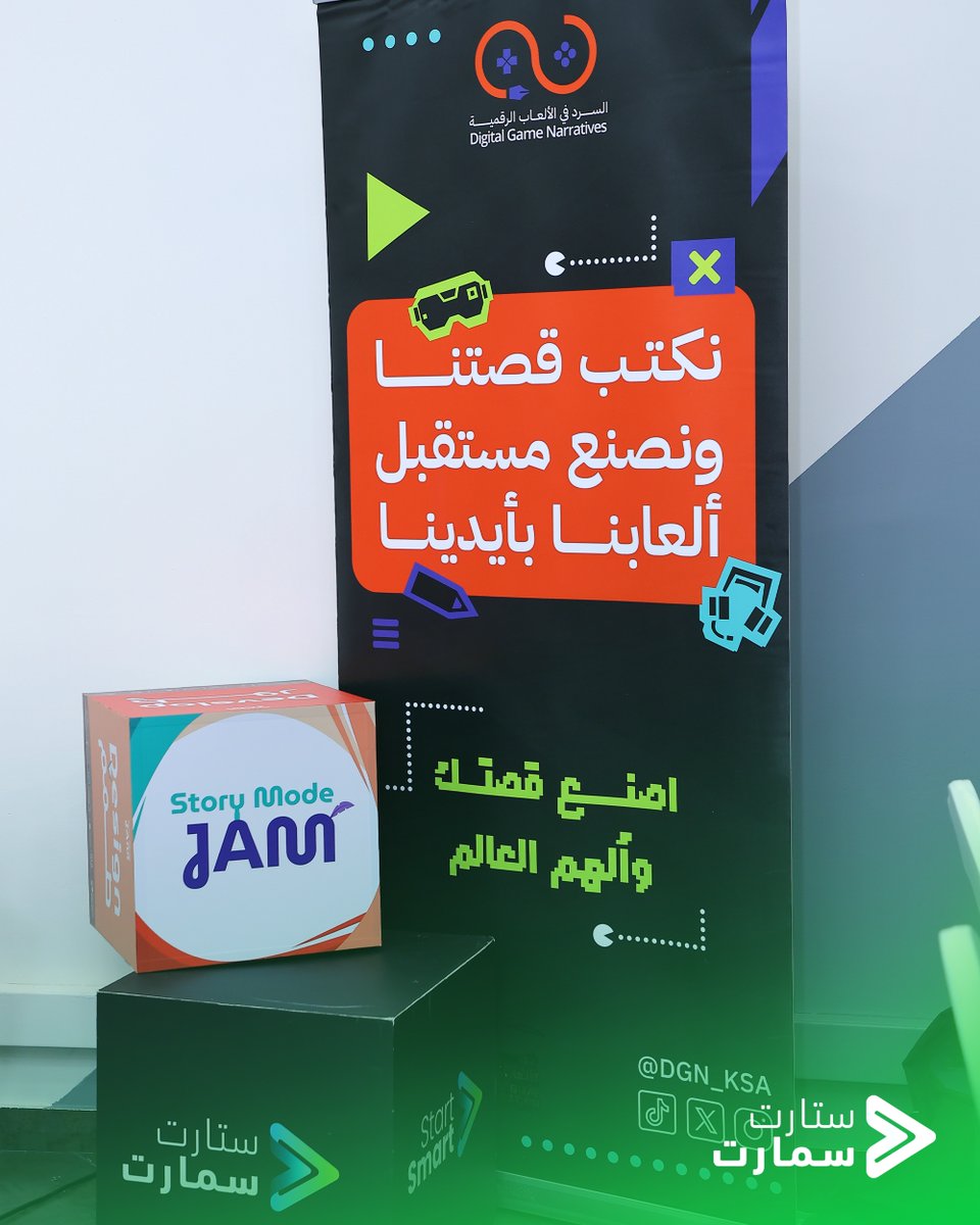 StartSmart Saudi | ستارت سمارت السعودية tweet media