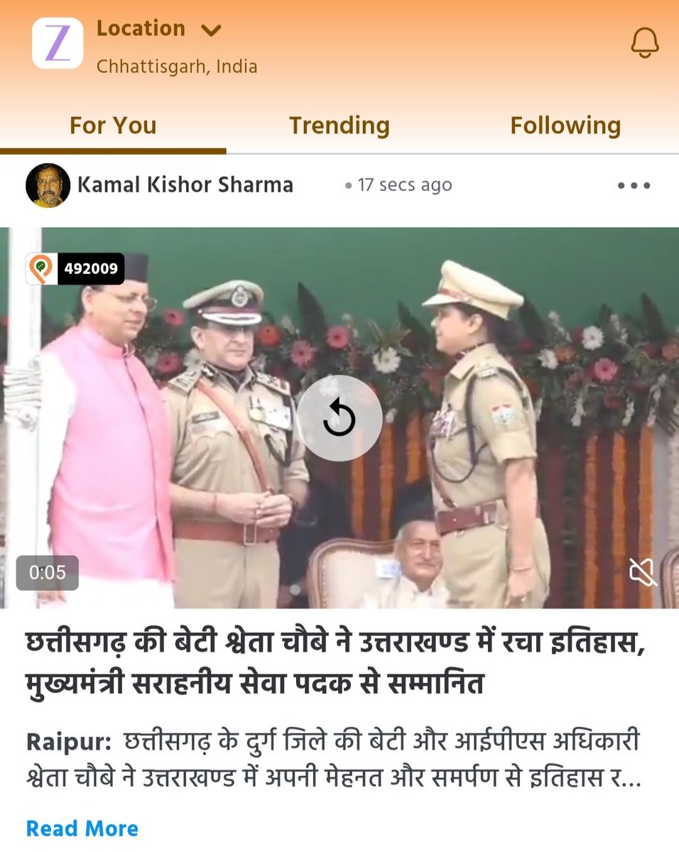 kamal9424112718's tweet photo. https://t.co/rLZ5w8atTxछत्तीसगढ़-की-बेटी-श्वेता-चौबे-ने-उत्तराखण्ड-में-रचा-इतिहास-मुख्यमंत्री-सराहनीय-सेवा-पदक-से-सम्मानित-1755284867385

#IPSShwetaChaubey #Uttarakhand #Chhattisgarh #ChiefMinistersMedal #WomenInPolice #CommendableService #IndianPoliceService https://t.co/lRexn3HZnU