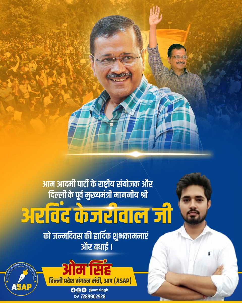OmsinghASAP's tweet image. 🎉 जननायक, संघर्ष और सेवा के प्रतीक 🎉

आम आदमी पार्टी के राष्ट्रीय संयोजक एवं दिल्ली के पूर्व मुख्यमंत्री माननीय श्री अरविंद केजरीवाल जी
को जन्मदिवस की हार्दिक शुभकामनाएं एवं बधाई।

आपका जीवन सादगी, ईमानदारी और जनसेवा की मिसाल है।
आपका नेतृत्व देशभर के लाखों युवाओं को सच्चाई और…