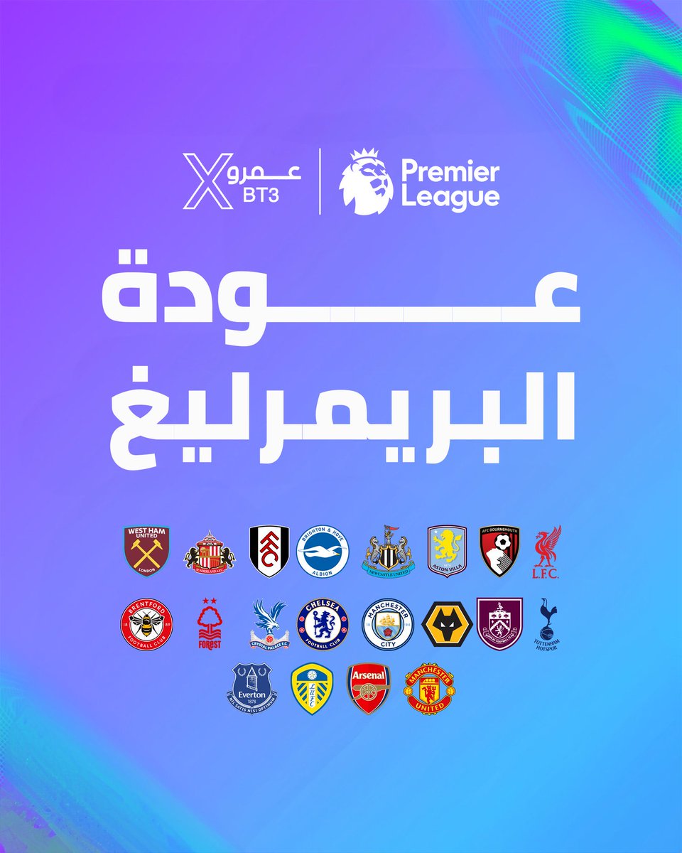 رجججججججججع البريمير ليغ 🚨🚨🚨🚨🚨🚨

الي حاب يجدد اشتراكه يتواصل معي على الخاص نجدد ونضمن لك الفترة كاملة وبافضل الاسعار وارخصها 💪🏽

التجديد خلال ثواني فقط 🔥🔥

#ازهل