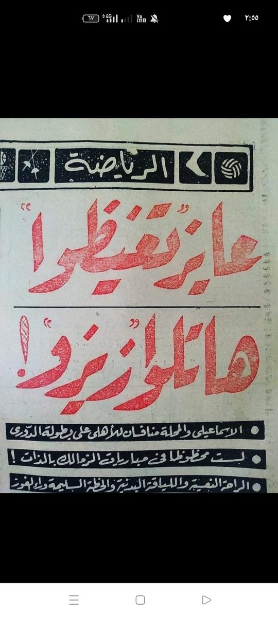 الموضوع من زمان 
عايز تغيظوا هاتلو زيزو 
شكرا استاذنا <a href="/mokhtar_motawee/">Mokhtar Motawea</a>