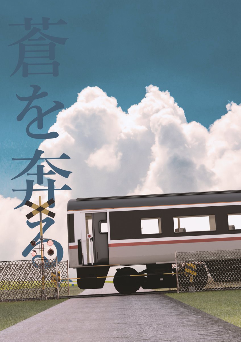 epsilon7500f's tweet image. 蒼を奔る。
#b3d #blender