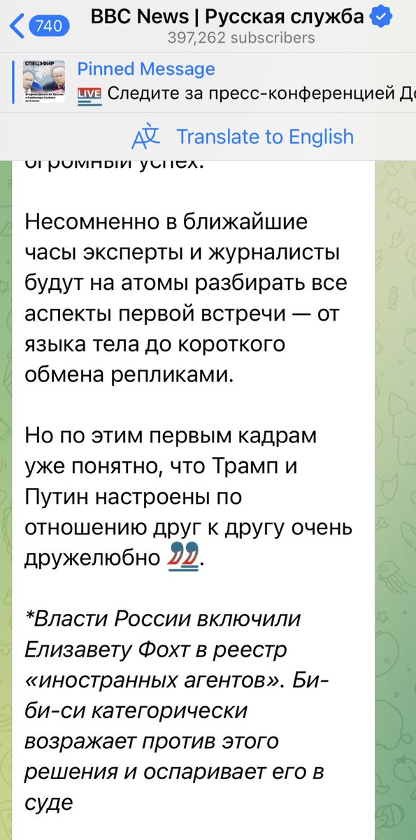 Mikh_Rubin's tweet image. Сюр тут не только в том, что президент США хлопает в ладоши военному преступнику. Но и в том, что крупнейшее британское СМИ, сообщая об этом, следует законам этого же преступника и помечает своего журналиста как иностранного агента. А мы ещё удивляемся, чего это Европа бессильна