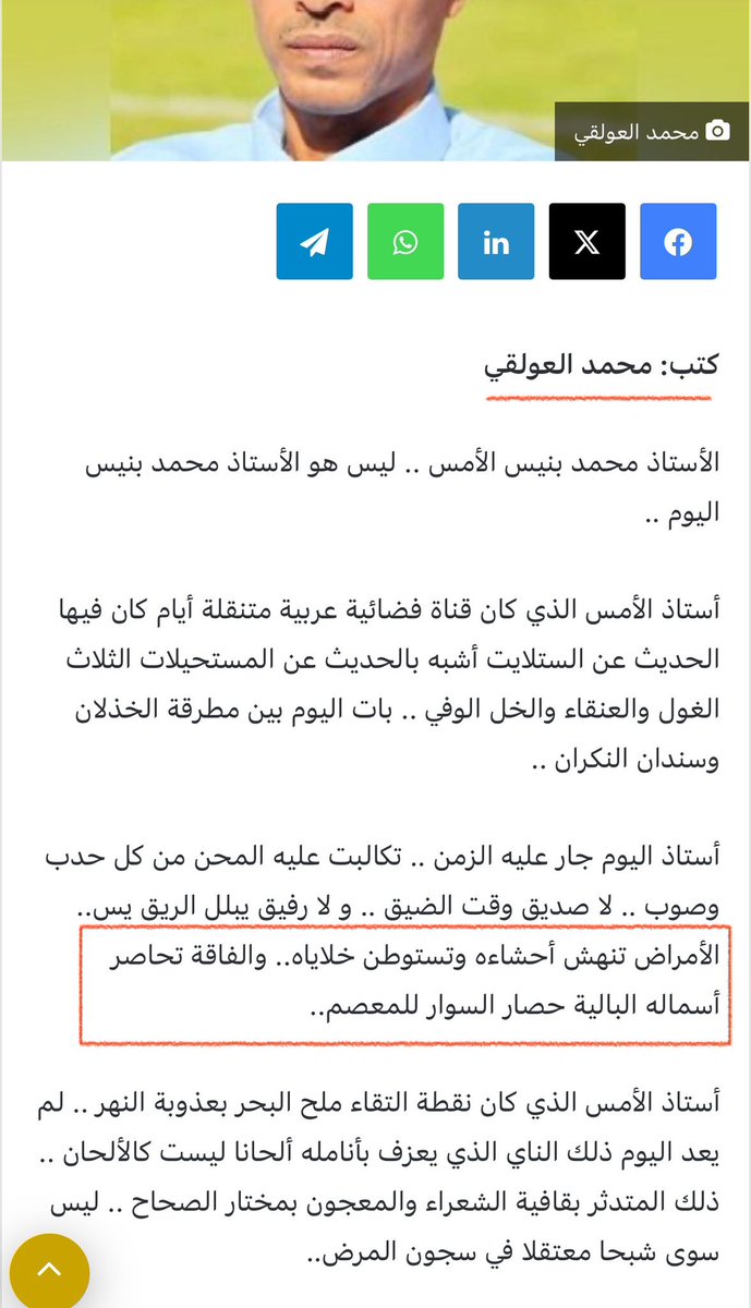 ▫️ سأكون منصفاً ما استطعت؛ فالنقد إذا خلا من الإنصاف فَقَدَ جوهره، واصبح هوى نفس ونزغات شيطان وهذيان محموم.
لن أقول إن المغربي محمد بنيس كان  كاتباً تافهاً مرتزقاً يبحث عن التكسّب بالميول، بل كان قلماً جميلاً يقدّم الفكرة في شكل أنيق حتى وإن غلب عليه التعصب، غير أن بنيس اليوم وقد