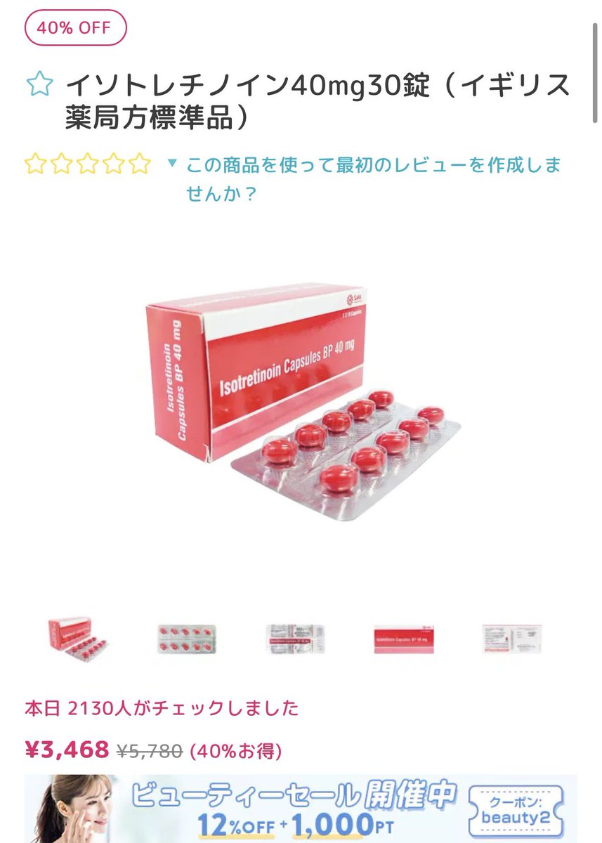 luuu_chan's tweet photo. ユニドラのアウトレットセールでイソトレチノインが安い😳しかも1つから送料無料😳
ちょっと再開したいなと思ってたから初見のイギリスのメーカーだけど購入してみた。
クーポンコード置いておきます〜
UD1L36JJ
https://t.co/WByyQM3roU https://t.co/HnfeFzV8I4