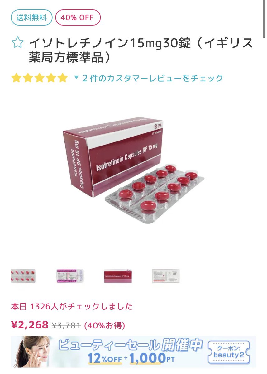 luuu_chan's tweet photo. ユニドラのアウトレットセールでイソトレチノインが安い😳しかも1つから送料無料😳
ちょっと再開したいなと思ってたから初見のイギリスのメーカーだけど購入してみた。
クーポンコード置いておきます〜
UD1L36JJ
https://t.co/WByyQM3roU https://t.co/HnfeFzV8I4
