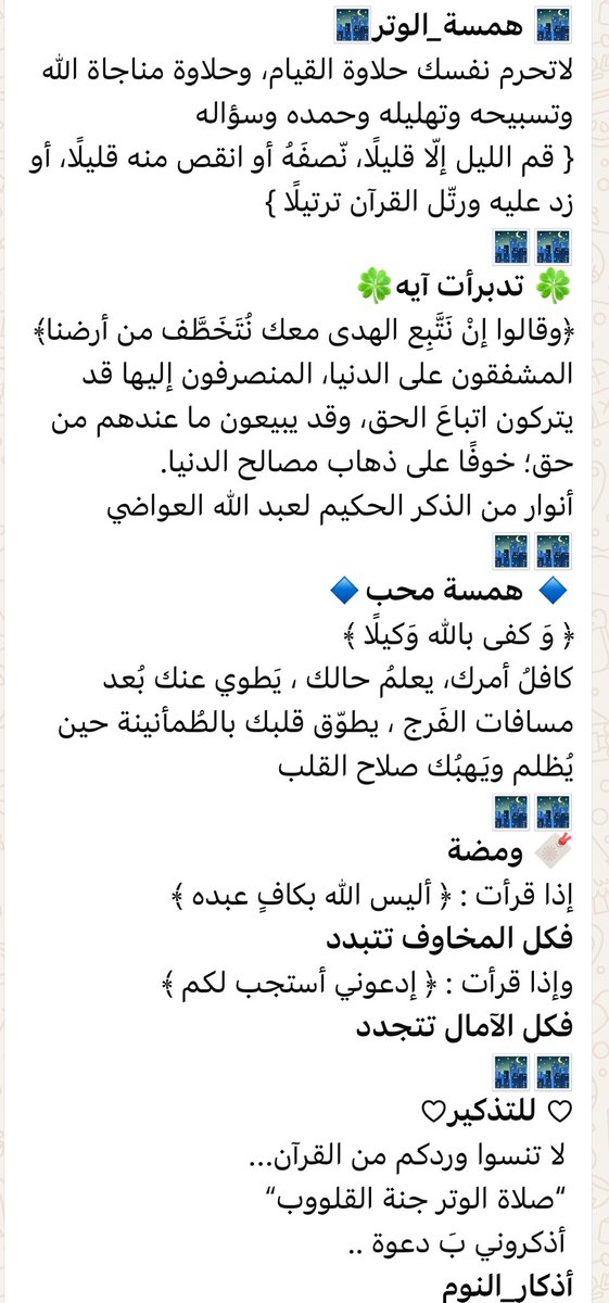 الأمل طريقي (@joo8008joo) on Twitter photo 