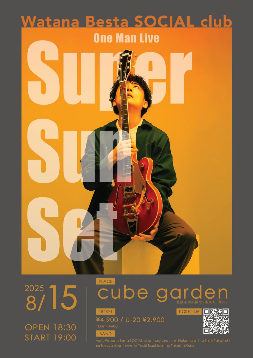 つっちー (@tsucchi112) / Posts / X