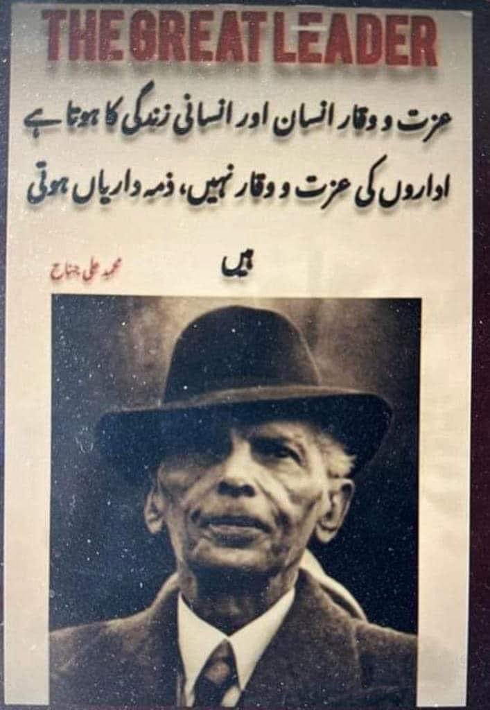 قائداعظم رحمتہ اللہ علیہ