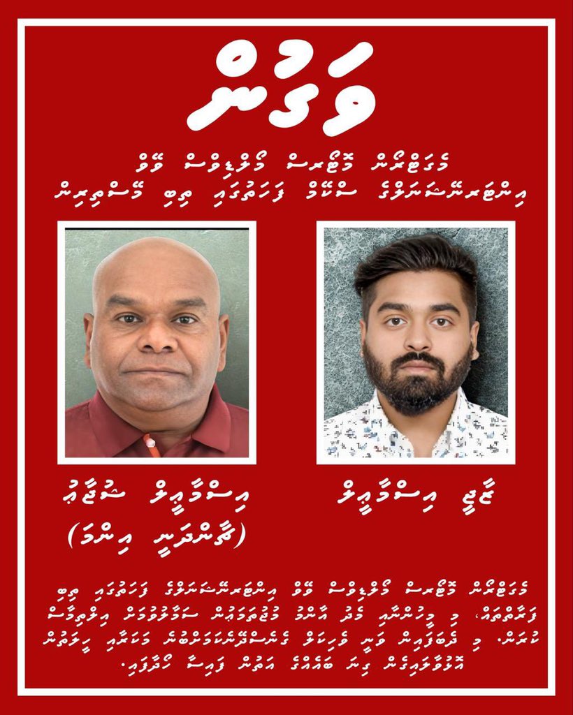 The people behind Megatron Motors Maldives Wave International Company. They stole millions from people promising vehicles.