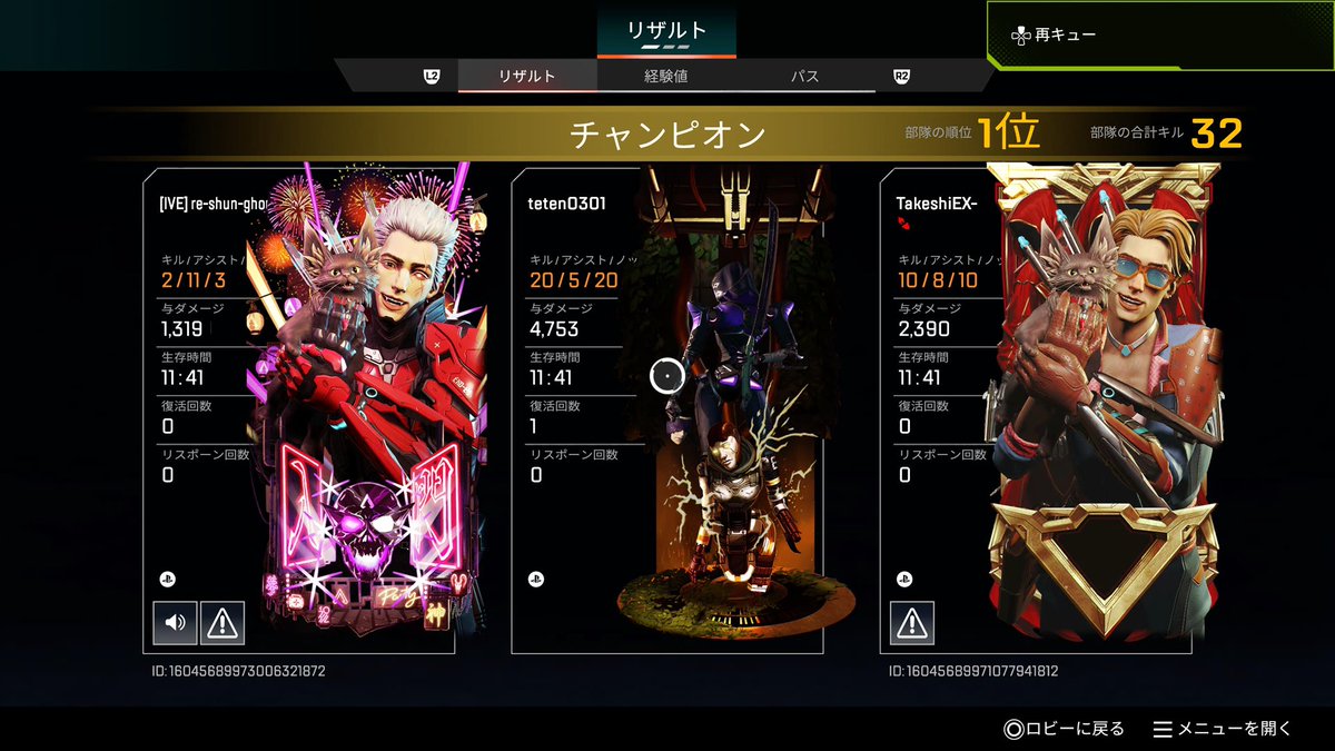 Gainer_tte's tweet photo. やっと取れた！
 #ApexLegends https://t.co/aKRUTYLP5A