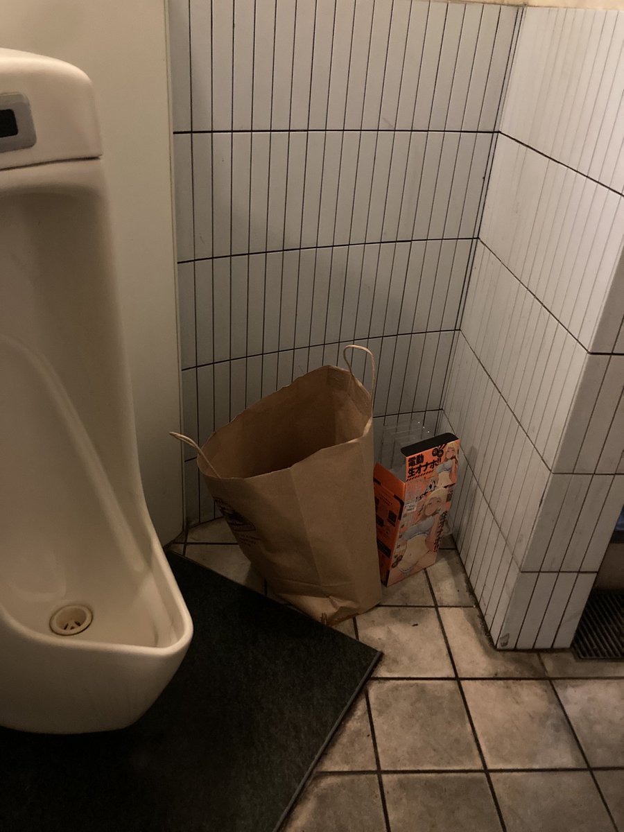 dankeudon's tweet photo. ほえー！東京は公衆トイレがたくさんあって助かるでやんすー！🥳🤩

ほえー！東京のトイレはやっぱ電動が置いてあるんでやんすねー！😳🤯 https://t.co/XNV4zSwqg1