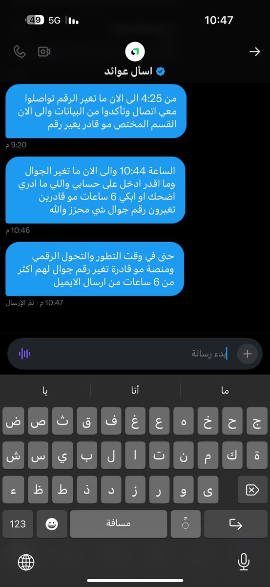 kkk_eng's tweet photo. @Awaedco نصيحة من مجرب انحاشوا عنهم وانا من يغيرون رقمي بسحب فلوسي وانحاش صفر امان صفر سرعة تعامل اللي يبغى الضغط يشترك معهم خسروني اليوم لو اني في منصة تاخذ عموله احسن كان امديني كسبان وعطيتهم عمولتهم وانا اضحك https://t.co/rghaE0CJYS
