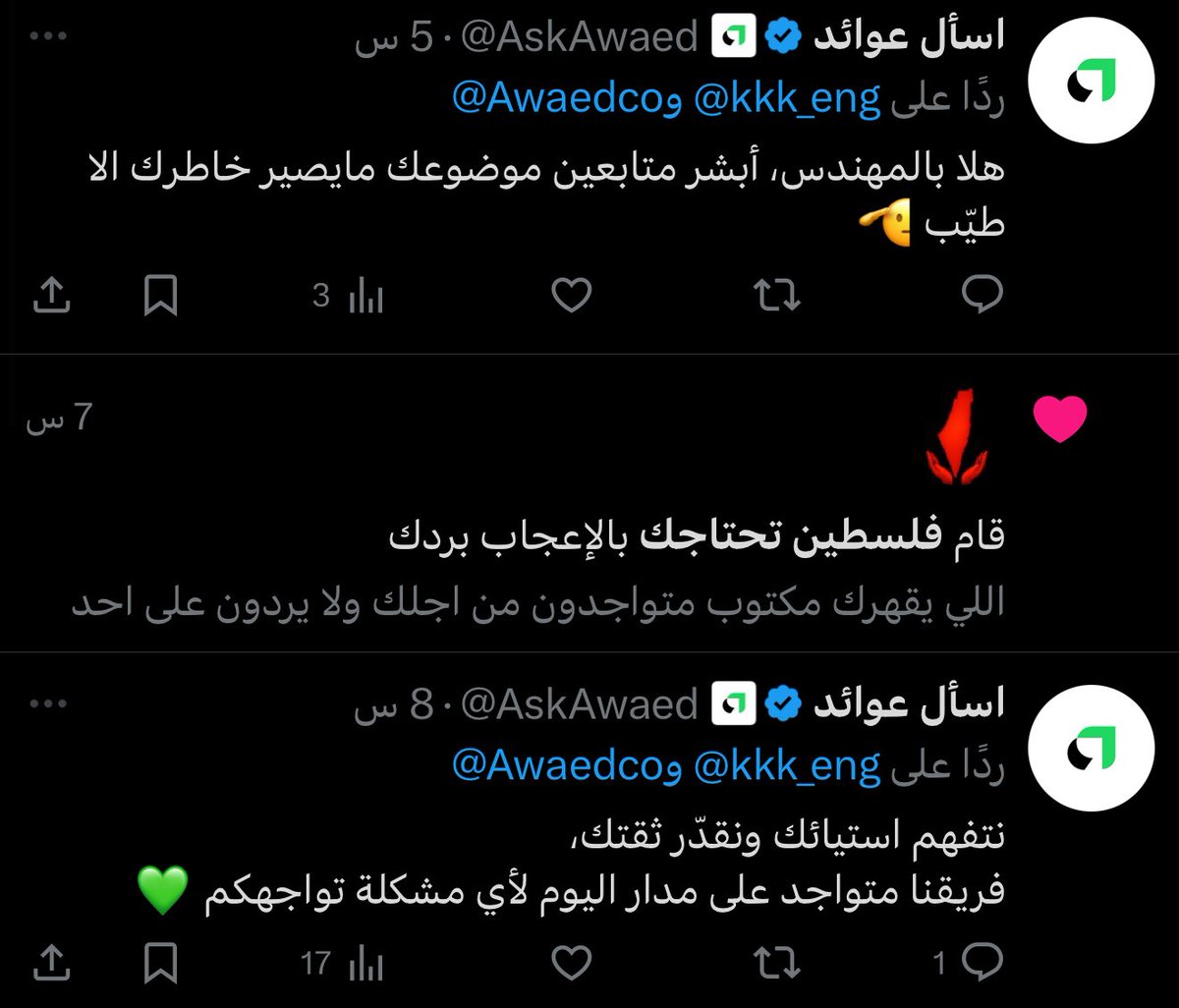 kkk_eng's tweet photo. @Awaedco 8 ساعات يقولون نتفهم استيائك وفريقنا متواجد على مدار اليوم لاي مشكلة لو كانوا مو متفهمين استيائك بيلطعوني كم؟ https://t.co/E7IF2I543C