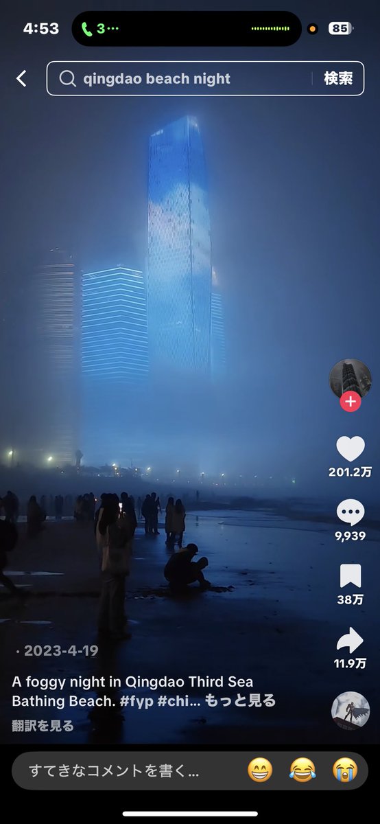 0106Onchan's tweet photo. @VisitQingdao Hello!!
Sorry for the sudden message 🙇
I will arrive at Qingdao Jiaodong International Airport at 7:40 p.m. on Sunday, September 20.
I really want to see the night view along the seaside in Qingdao — do you think I can make it in time? Please let me know!

I want to see ↓↓🙄 https://t.co/mjihpDWSfx