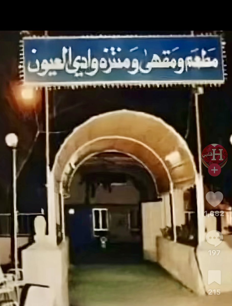 اصحاب المشاريع الصغيرة، 
هل تعرفون هذا المطعم؟
منو هو صاحبه؟