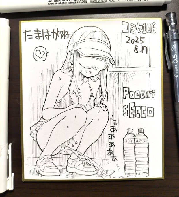 コミケ106用に描いたポカリスエッ子の手描き色紙です😊
会場にて販売します😊
サイズは小 3000円  色紙番号は3番です。 