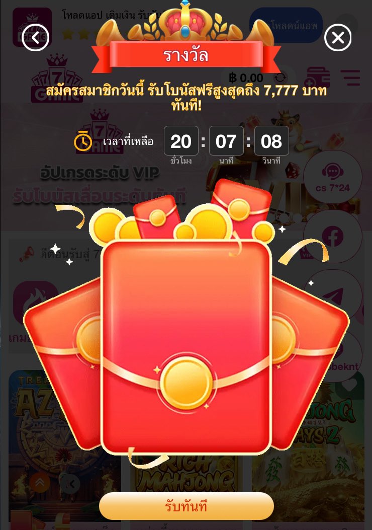 #77777𝗚𝗔𝗠𝗘
▪️เครดิตฟรี สุ่ม - 7777
💥สมัคร ➝ กดรับศูนย์รางวัล✔️
 📍สมาชิกใหม่รับฟรี 58% ‘ถอนไม่อั้น !

♻️ ฝากรี + กดใจ + ติดตาม🫠
คลิ้ก : yaoqing.77777vip.game/?referralCode=…

#เครดิตฟรีล่าสุด #เครดิตฟรีไม่ต้องฝากไม่ต้องแชร์ล่าสุด #เครดิตฟรีกดรับเองล่าสุด #เว็บสล็อตเเตกหนัก #OKTH