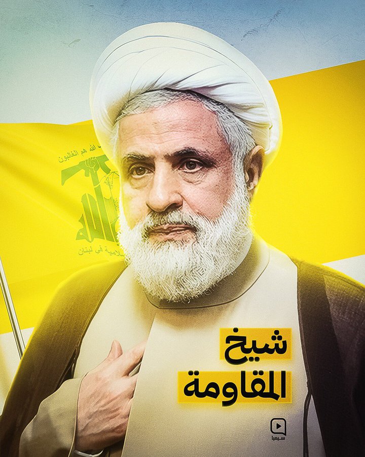 ليس عليك إلا التعليق ب(انا على العهد) وسيتابعك الجميع--!!!!
نحن مع حزب الله حتى النصر