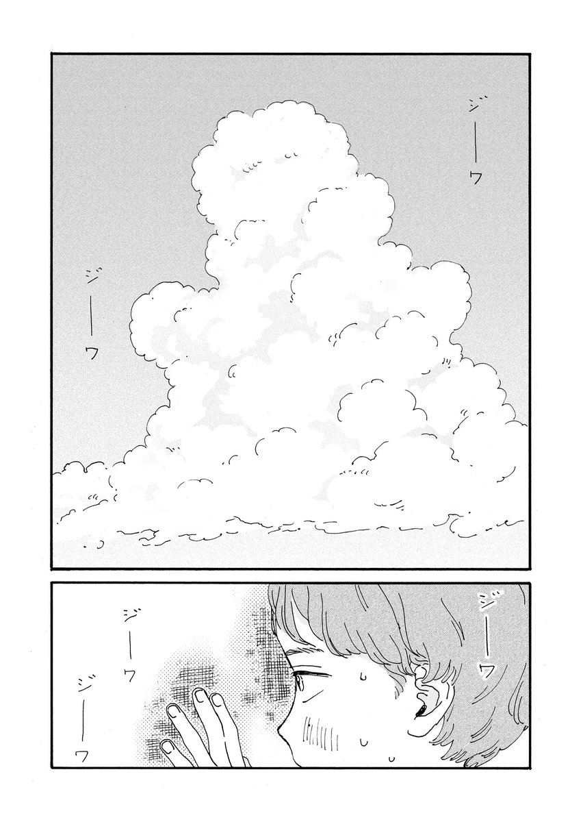 mou_illust's tweet photo. 「夏の魔法使い」（1/2）

#創作漫画
#漫画が読めるハッシュタグ https://t.co/A5r4k6SVLp