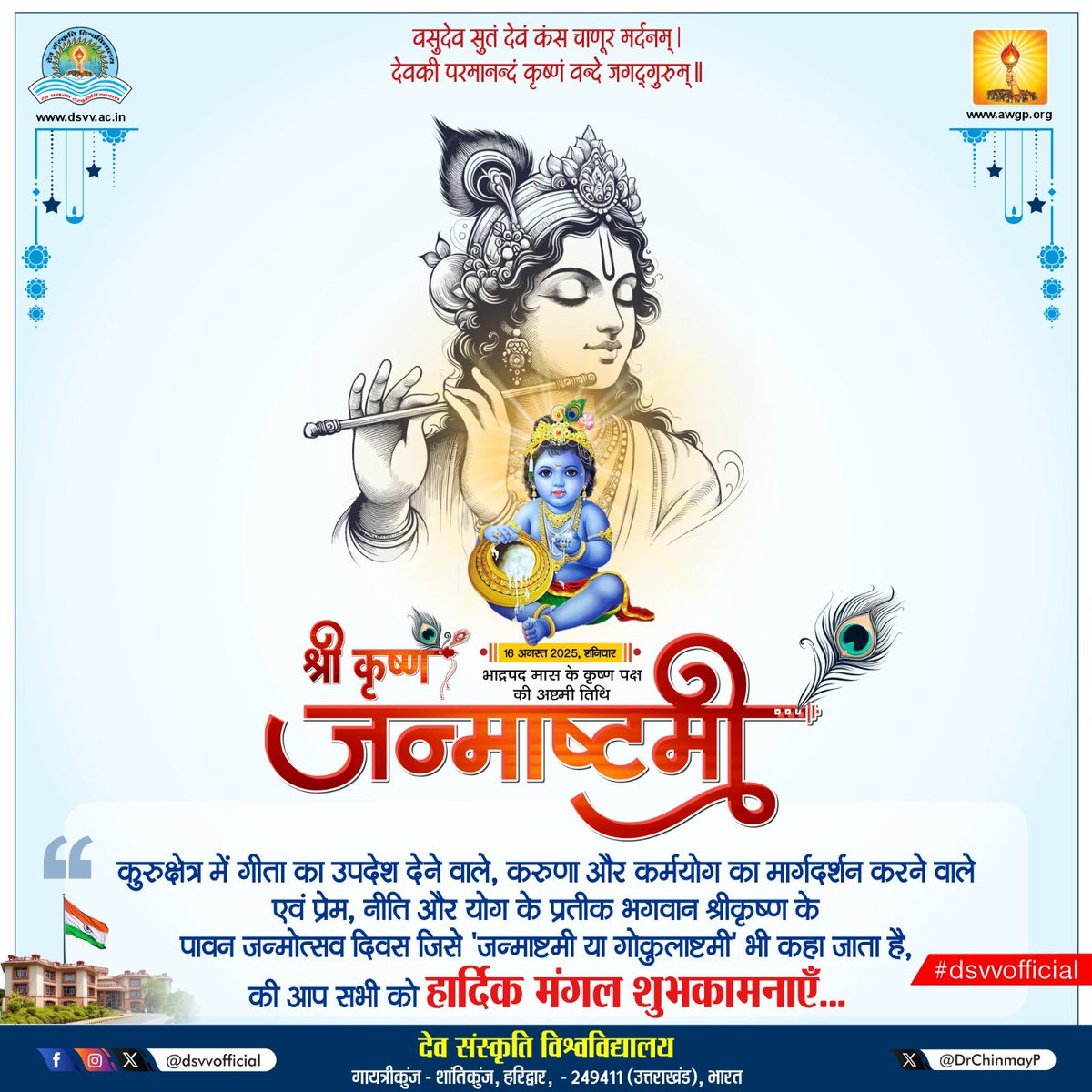 Dr. Chinmay Pandya tweet media