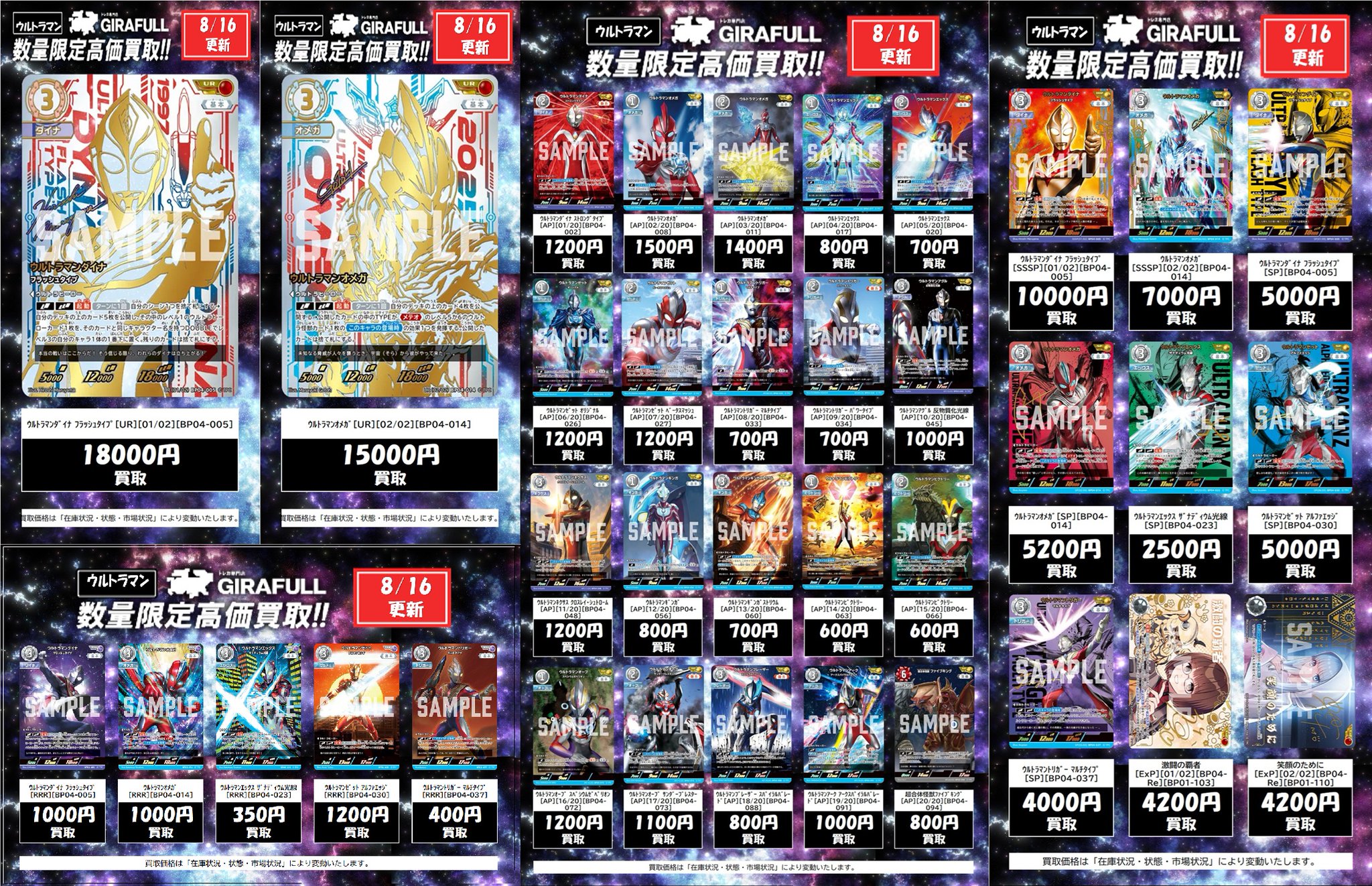 ウルトラマンカード 350枚以上(C,U,R,RR,RRR,AP)まとめ売り ウルトラマンカード RRRセット - メルカリ