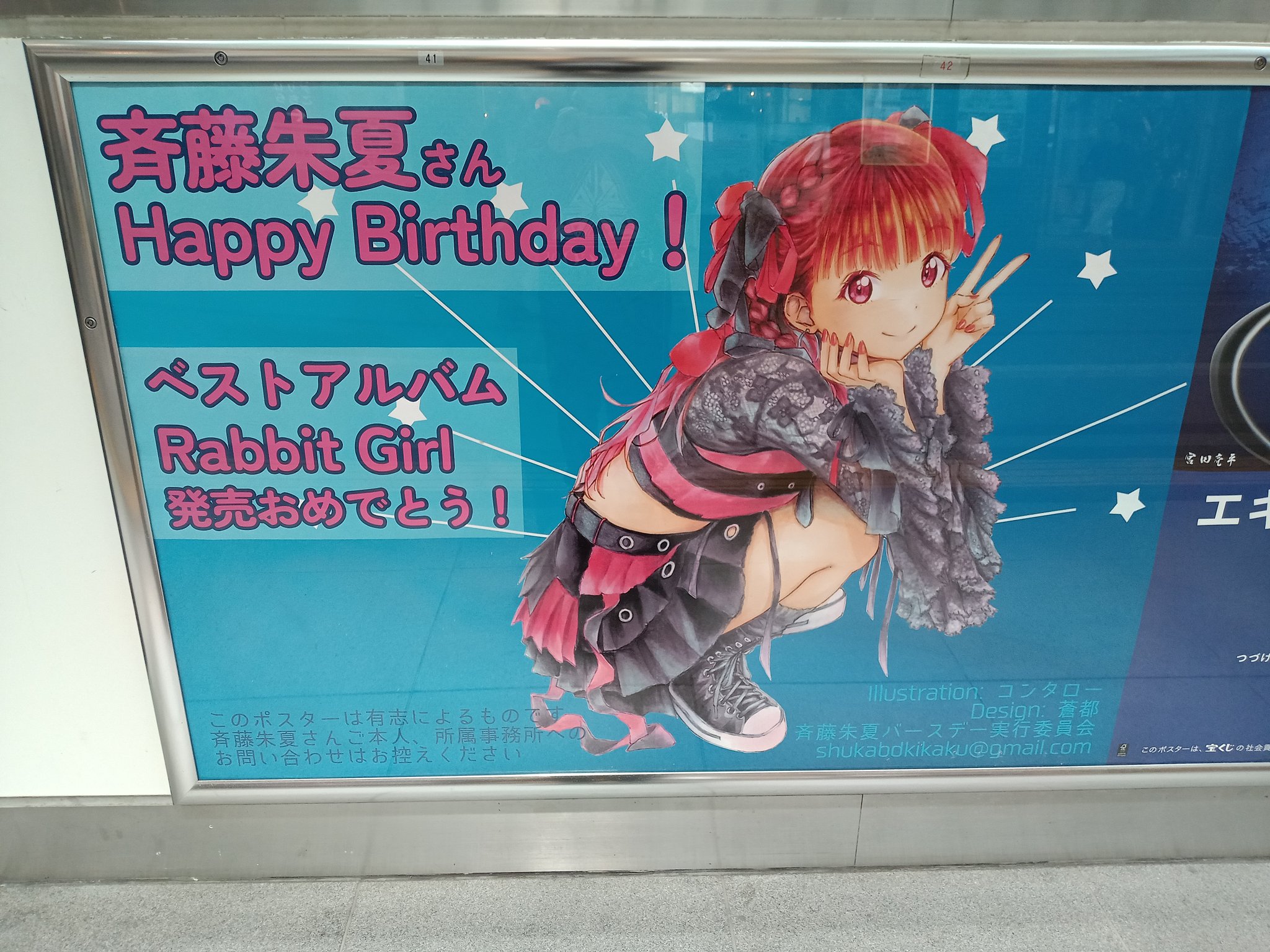 斉藤朱夏 サイン入りポスター ラブライブ サンシャイン aqours 斉藤朱夏 サイン入りポスター
