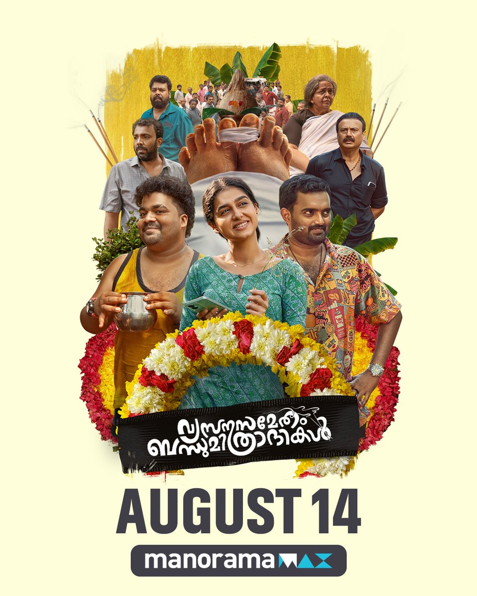 PrakazVijay_Of's tweet photo. #VyasanaSamethamBandhuMithradhikal 2025 மலையாள படத்துல "விஜய் Reference" 😉🔥
▫️ #ATM Dialogue (Evlovo Pannitom Etha Pannamatoma)
▫️ #NaaReady Song (Music)
▫️Vijay T-Shirt
▫️Flying Kiss (Vijay Style)
#VSBM | @ActorVijay https://t.co/HGeL3OEhf0