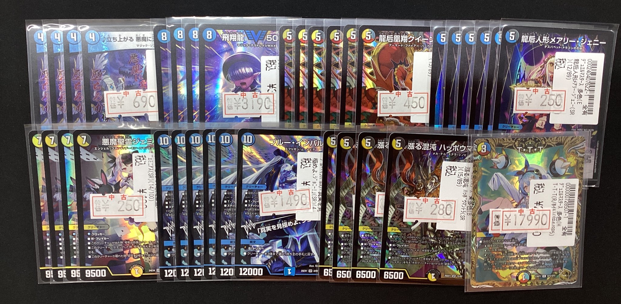 デュエマまとめ売り お宝創庫安城店@スタッフ募集中 on X: 