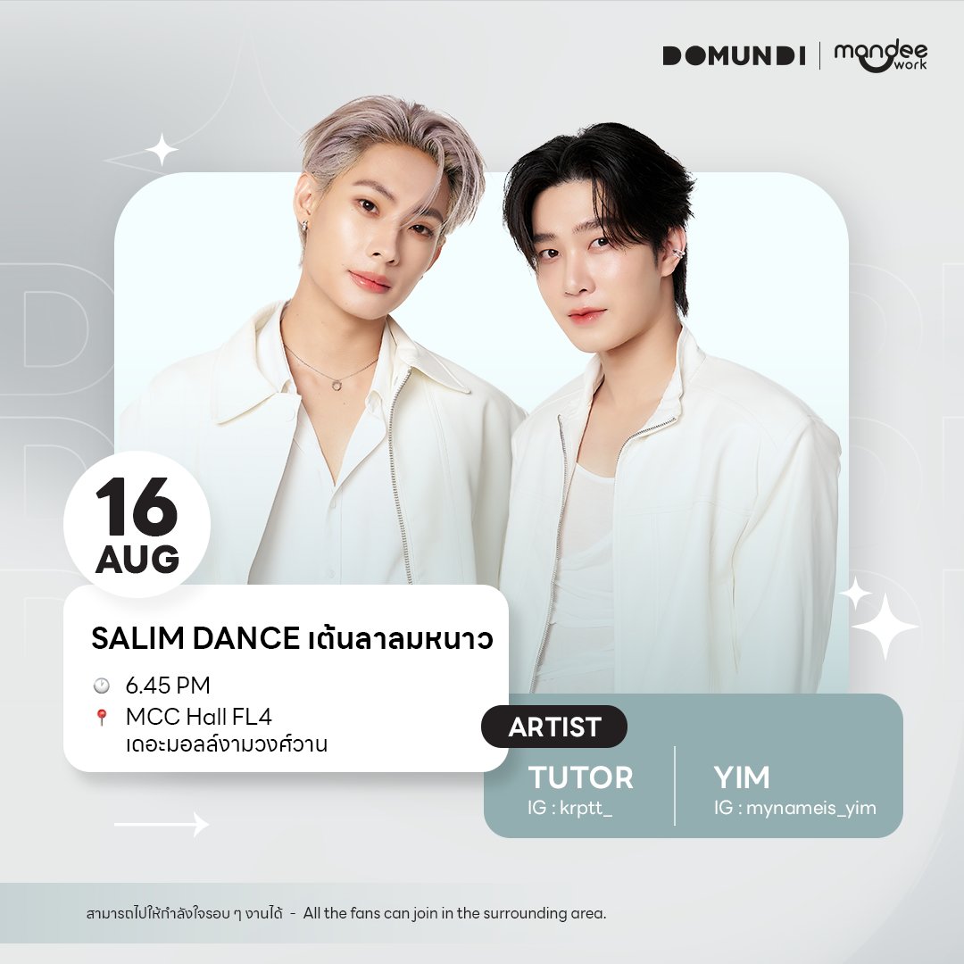 DomundiTV's tweet photo. #DMDschedule
🗓 : 16.08.2025
Salim Dance เต้นลาลมหนาว
🙋🏻♂️ : @TutorKrp @mynameis_yim
⏰ : 18.45 น. | 6.45 PM (GMT+7)
📍 : MCC Hall FL4 เดอะมอลล์งามวงศ์วาน
📢 : สามารถไปให้กำลังใจรอบ ๆ งานได้
#️⃣ : #.SalimDancexTutorYim
#TutorKrp #mynameis_yim
#domunditv https://t.co/5KRq5cAbf2
