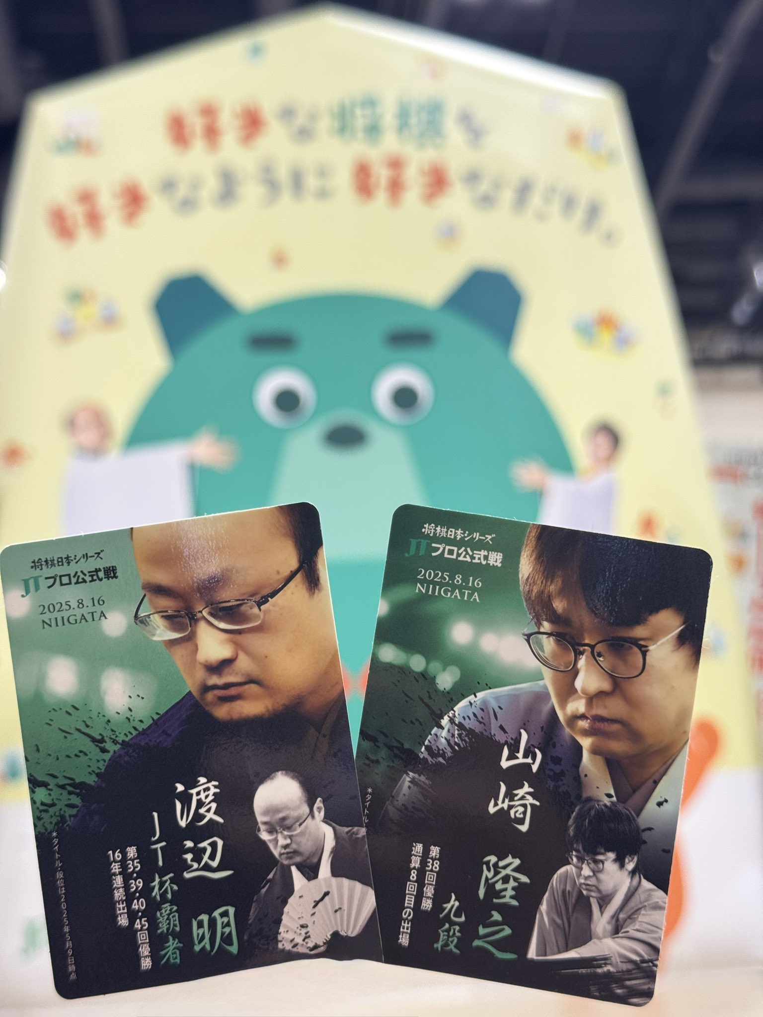 2024将棋日本シリーズJTプロ公式戦　東海大会　カード　パンフレット 2024将棋日本シリーズJTプロ公式戦 東海大会 パンフレット
