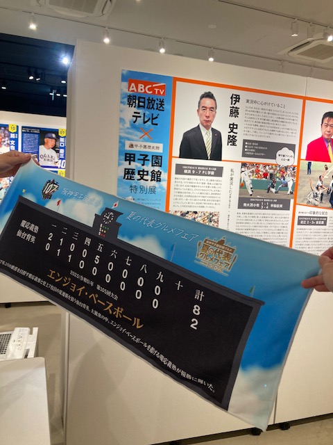 非売品　甲子園冷感クールタオル　グルメフェア 甲子園オリジナル 非売品 甲子園冷感クールタオル グルメフェア 甲子園オリジナル