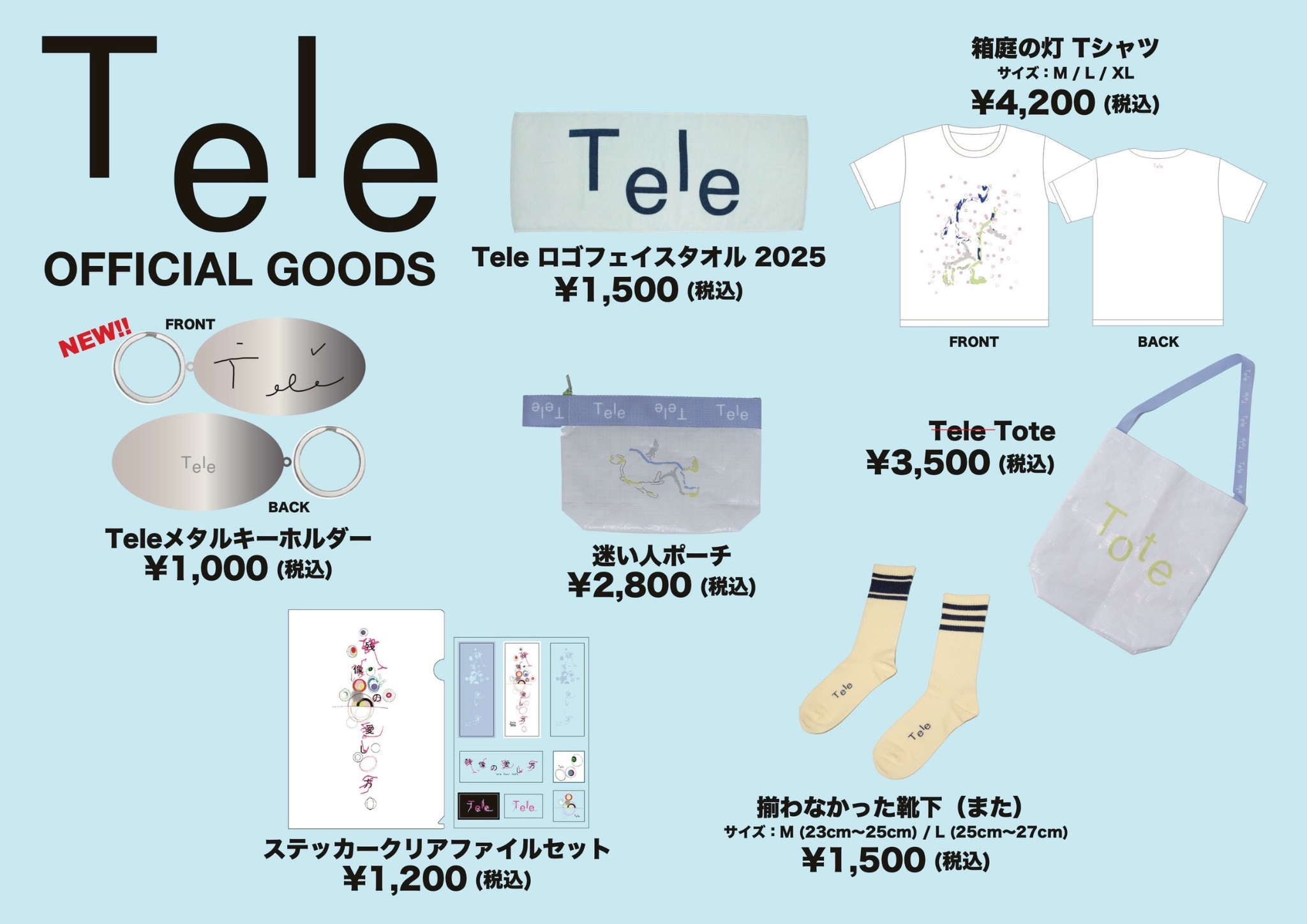 Tele 谷口喜多郎 タオル フェイスタオル ラバーバンド 祝呪 残像の愛し方 Tele 谷口喜多郎 タオル フェイスタオル ラバーバンド 祝呪 残像