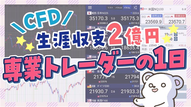 新しい動画をアップしました！【専業トレーダーの1日のルーティーン公開！】ぜひご覧ください！📷動画はこちら👉youtu.be/AqXyoPGw5i8