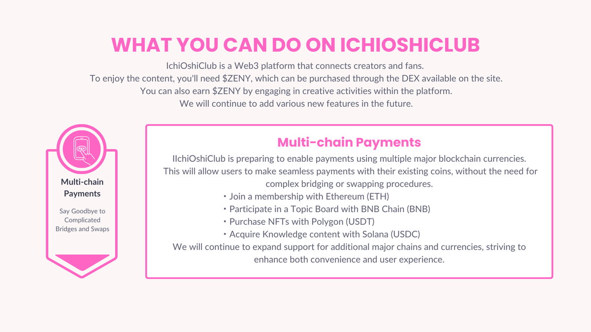 ご主人さま〜っ✨
#IchiOshiClub はマルチチェーン決済の準備もすすめているのでございます🎀

例えば…

ETHで推しにギフト🎁
BNBでNFTを購入🎫
SolanaのUSDCでメンバーシップに参加🛍
PolygonのJPYCでノウハウを購入💨

面倒なブリッジもスワップもしなくていいのです🍰🎀
ichioshi.club