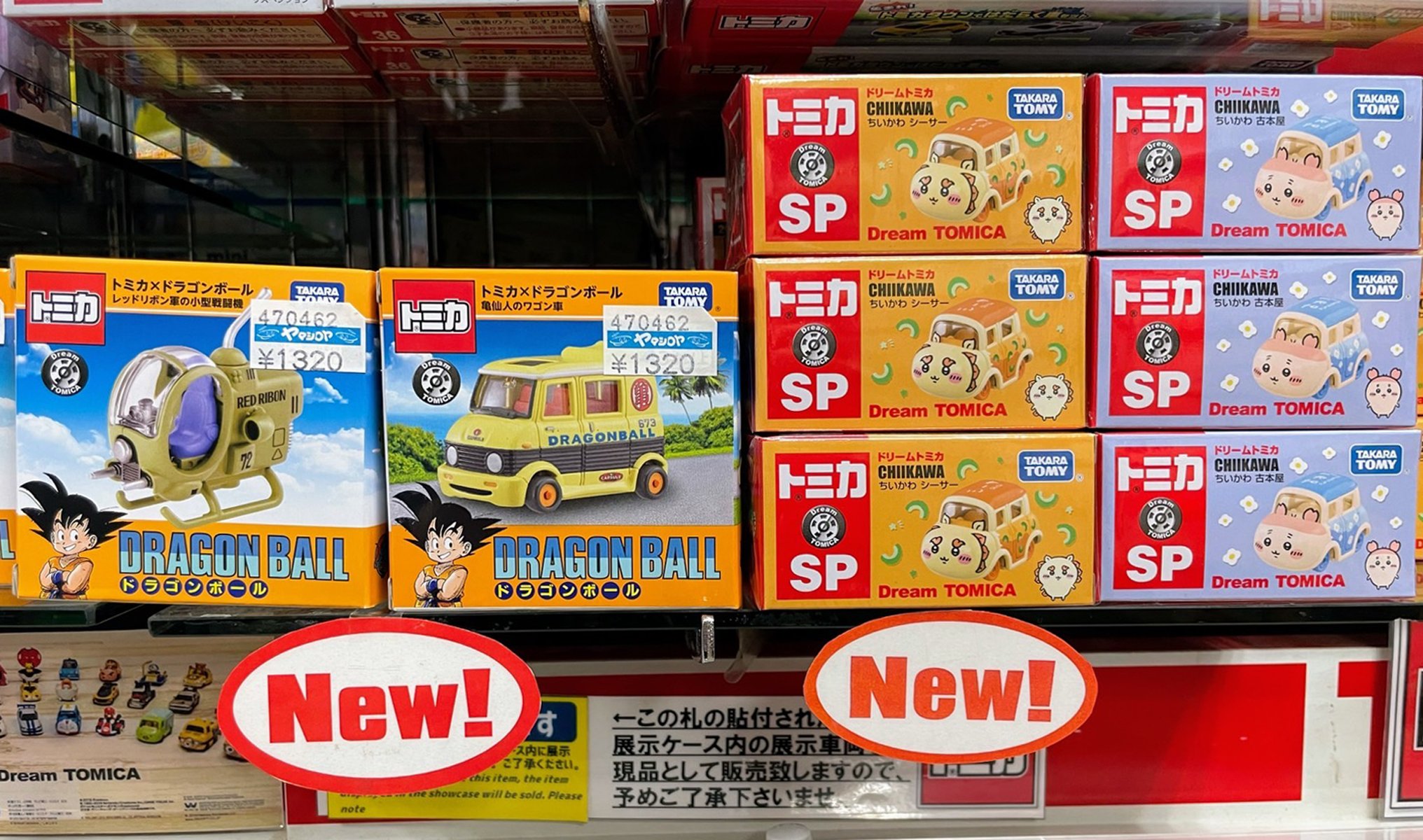 ヤマシロヤ リニューアル記念トミカ 3台セット ヤマシロヤ【公式】 on X: 