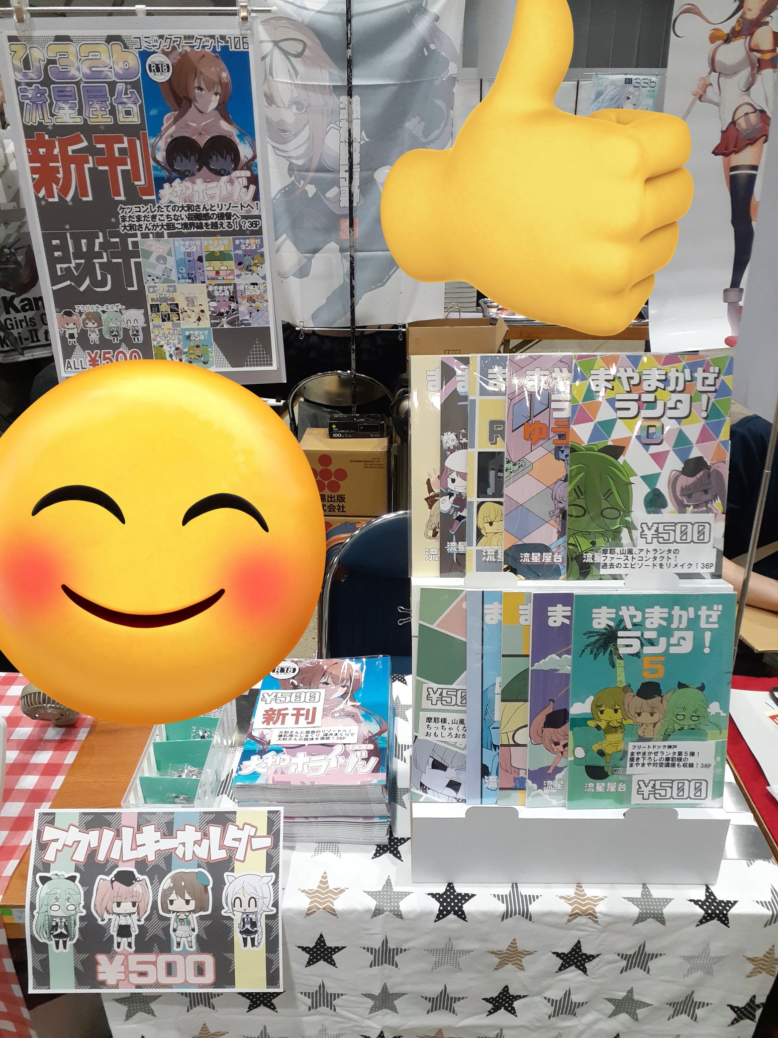 よっぴきぴーや くろやきそば☄C106土曜 西1 ひ32b on X: 