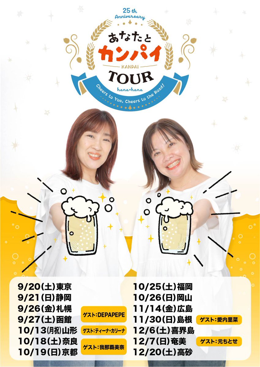 花＊花 Official (@hanahana_2000) / Posts / X